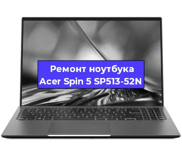 Замена hdd на ssd на ноутбуке Acer Spin 5 SP513-52N в Челябинске